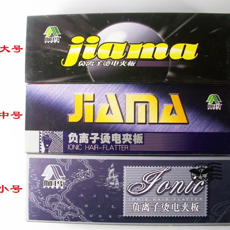 金科伽玛美发工具电夹板负离子拉直板负离子直发器烫发器发廊