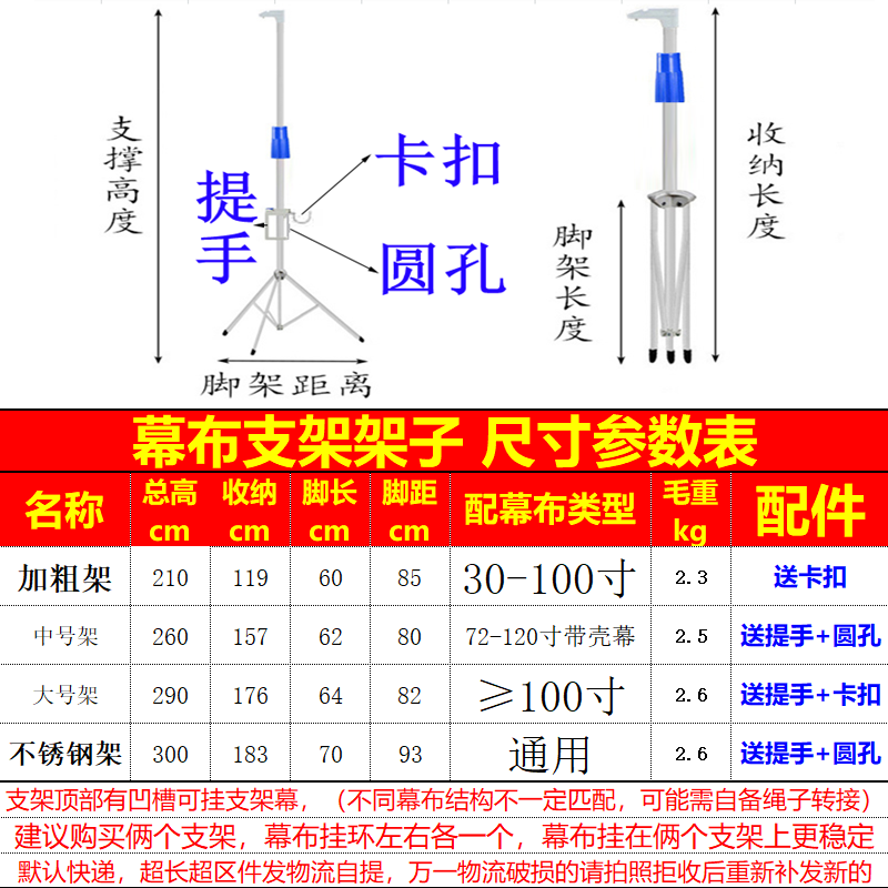 幕布支架撑杆投影仪幕布落地支架投影仪幕布支架幕布背景布支架杆