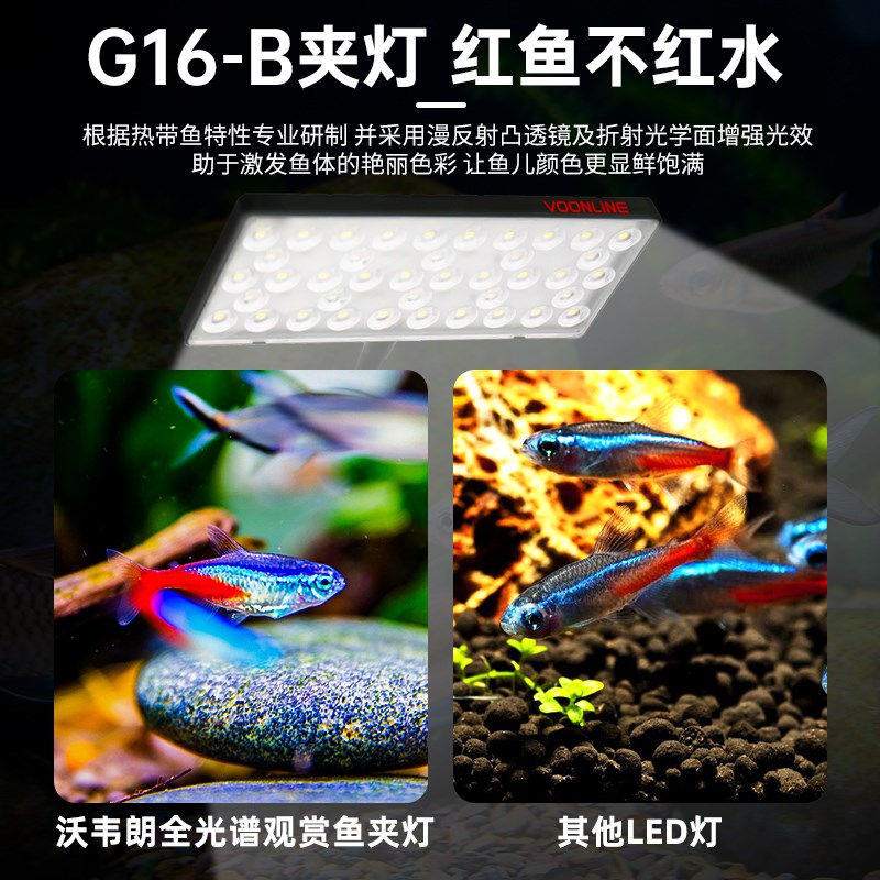 沃韦朗新款防水RGB全光谱夹灯鱼缸灯水草灯小型热带观赏鱼草缸灯