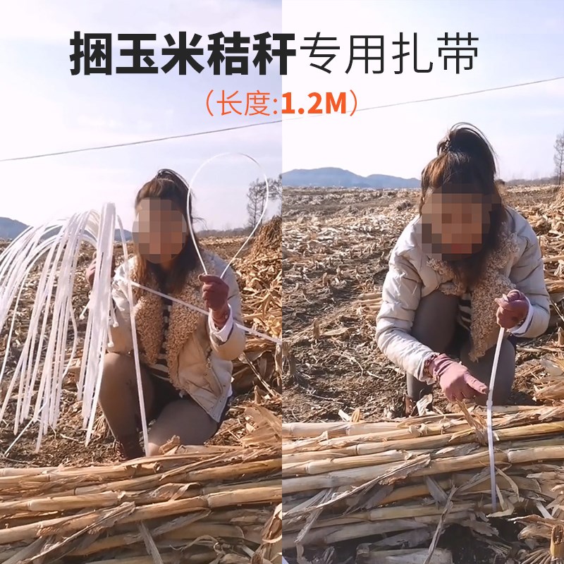 捆玉米秸秆扎带扎玉米杆1米加长可重复用大号活扣捆杆绳捆绑神器