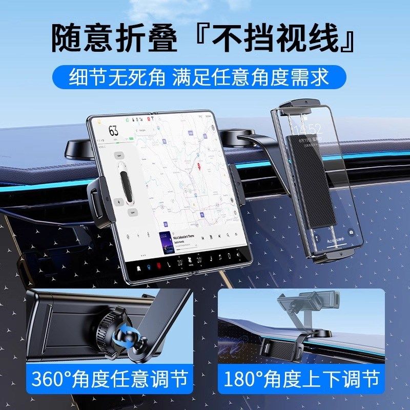 吸盘式车载平板支架ipad电脑汽车用前排中控专用折叠屏手机支撑架