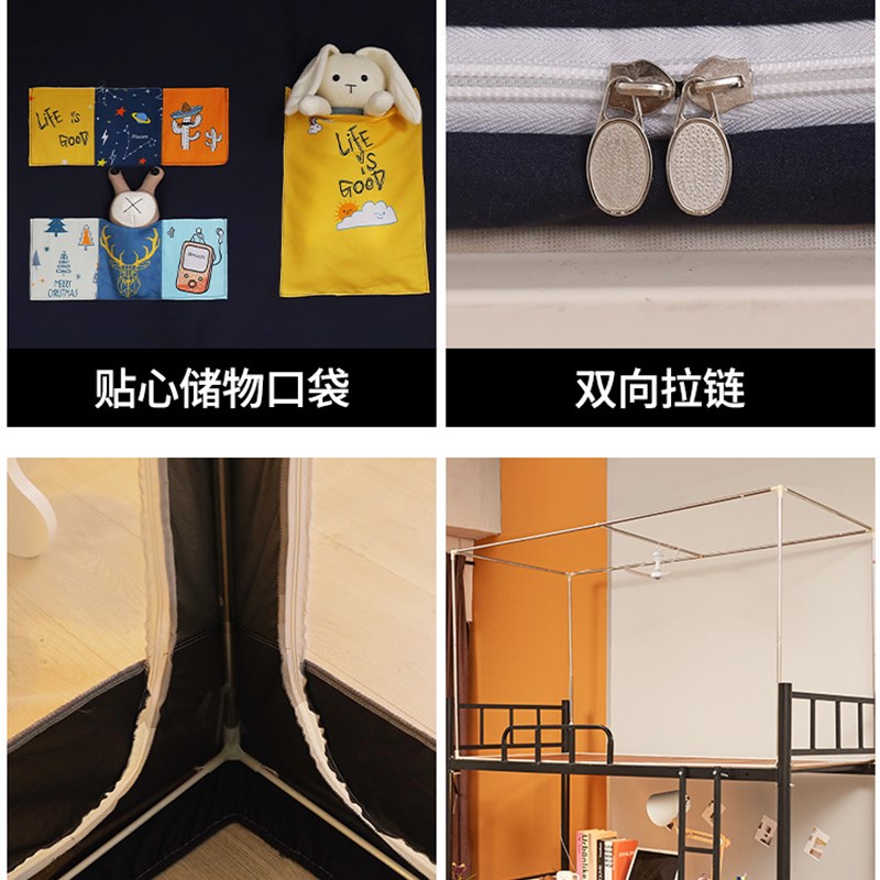加厚强遮光布床帘蚊帐一体式大学生宿舍上铺下铺全包封闭寝室窗帘