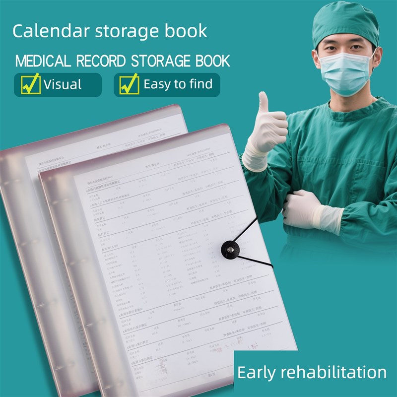 病案病例本收纳册a4病例就诊文件夹病理档案资料册产检记录本检查
