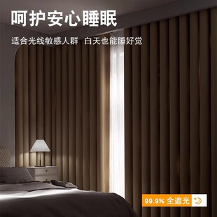 窗帘布2024新款卧室高级感韩褶打孔安装房间卧室专用挂钩式全遮光