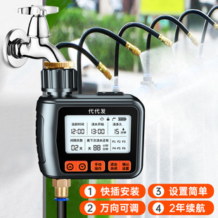自动浇水器定时浇花神器浇灌喷淋系统花园灌溉浇花器滴灌全套设备