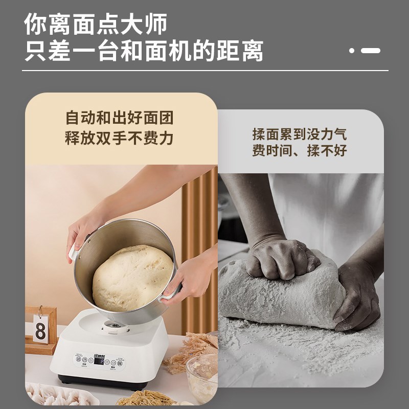 美旳2024新款式和面机家用小厨师机/和面机