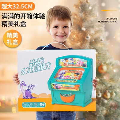 儿童游艺机开发智力弹珠机玻璃球游戏玩具大号2024年女孩男孩礼物