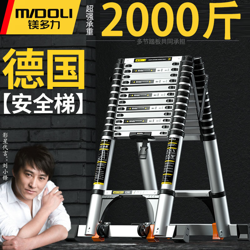 镁多力加厚铝合金多功能伸缩梯工程人字家用折叠升降楼梯便携梯子