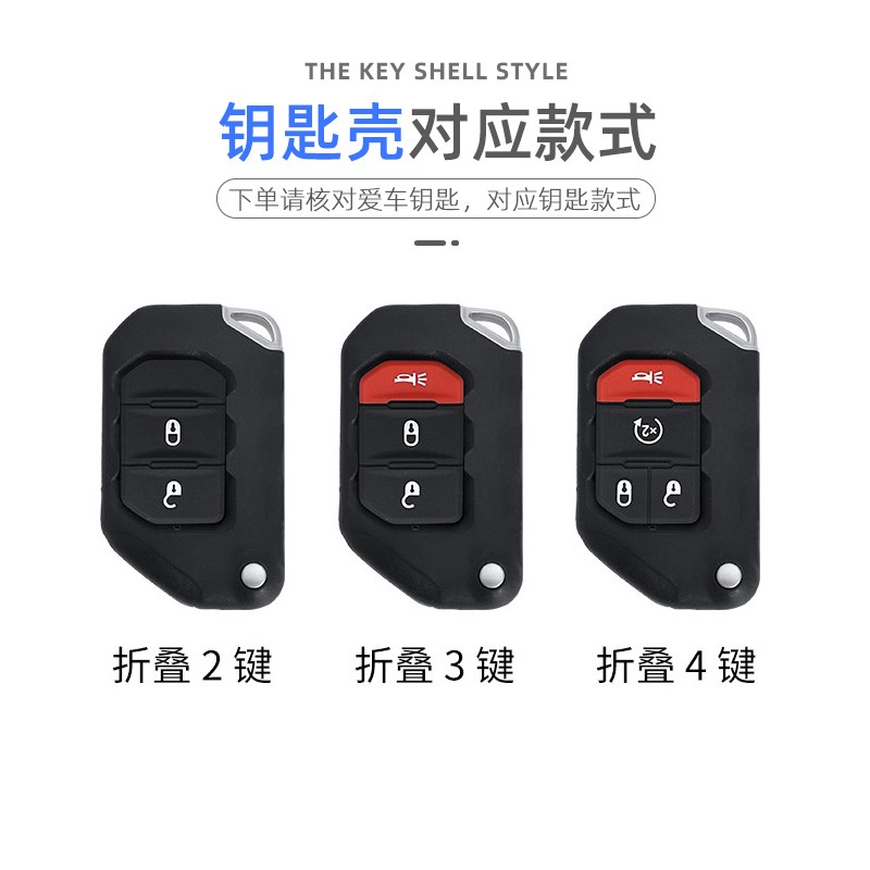 2022款吉普牧马人汽车钥匙套 牧马人4xe高端金属壳角斗士个性壳扣