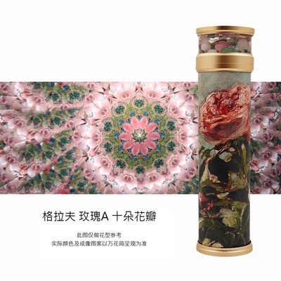 万花筒高端玫瑰系列纯手工礼品男女朋友摆件收藏级工艺品生日礼物