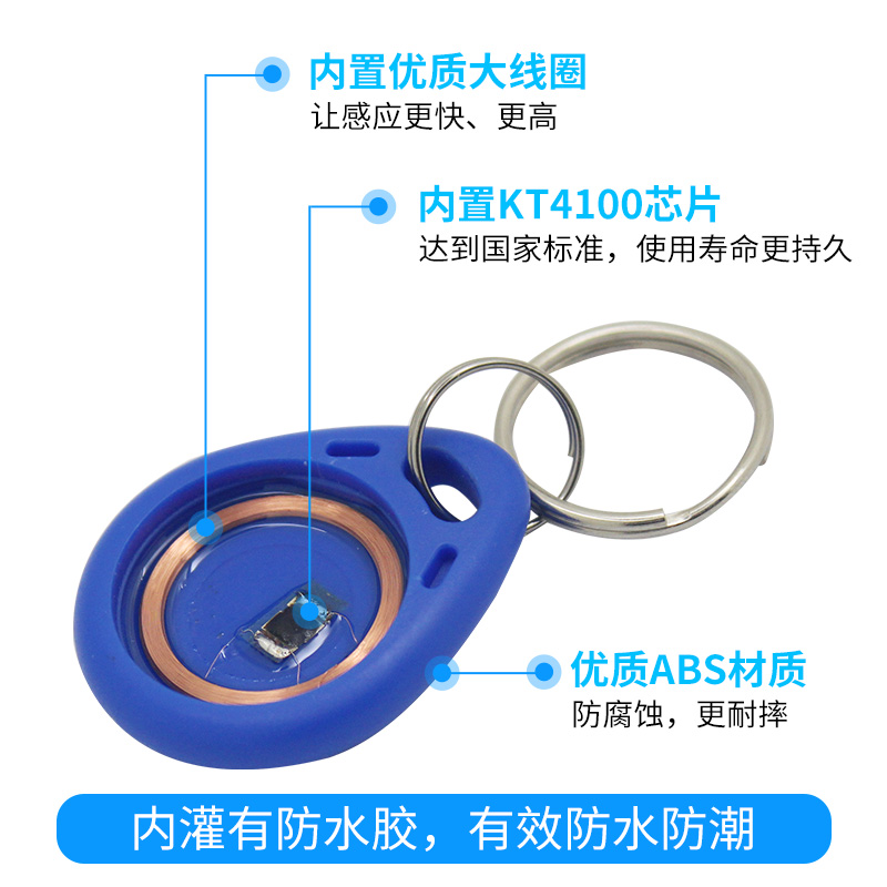 XIL小区物业门禁卡钥匙扣id卡滴胶电梯卡电子门卡ic卡感应100个