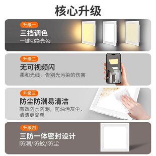 集成吊顶led三色变光平板灯300x600x600铝扣板面板灯中性光暖光