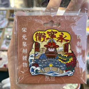 鲤物泉州新版大大冰箱贴永宁卫石狮鲤城洛珈寺