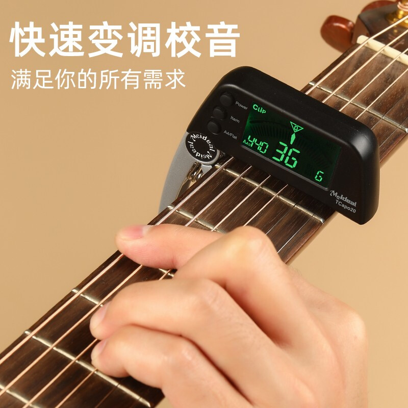 民谣吉他变调夹调音器二合一电吉他校音尤克里里通用变音品夹