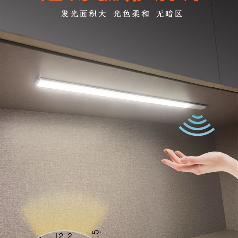 手扫感应灯超薄明装led长条灯带厨房吊柜鞋柜餐边柜免开槽层板灯