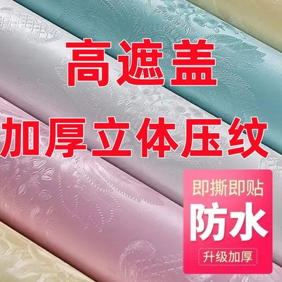 纯色墙纸自粘家用加厚防水壁纸宿舍翻新贴纸温馨卧室客厅背景墙贴