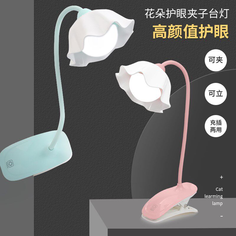 创意夹子台灯充电卧室床头夜灯宿舍大学生儿童学习专用书桌护眼灯