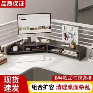 显示器屏幕办公室三角收纳工位整理神器 转角电脑增高架桌面台式