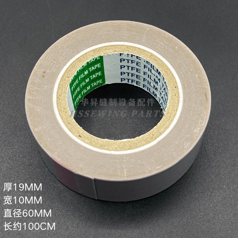801削皮机胶布 缝纫机通用压脚贴高温胶带铁氟龙国产优质铲皮贴,生活电器,缝纫机配件,淘宝优惠券,粉丝福利购,淘宝优惠卷