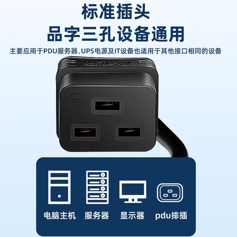 国标10A/16A转C19电源线PDU服务器三插头孔延长线大功率1.5/2.5平