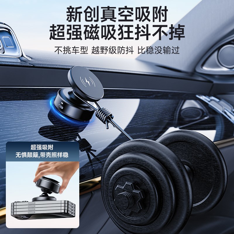 比亚迪真空吸附磁吸手机车载支架新款无线充电多功能吸盘汽车导航