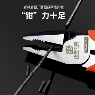老虎钳钳子多功能万用钢丝尖嘴斜口大全套装 电工工具 组合钳