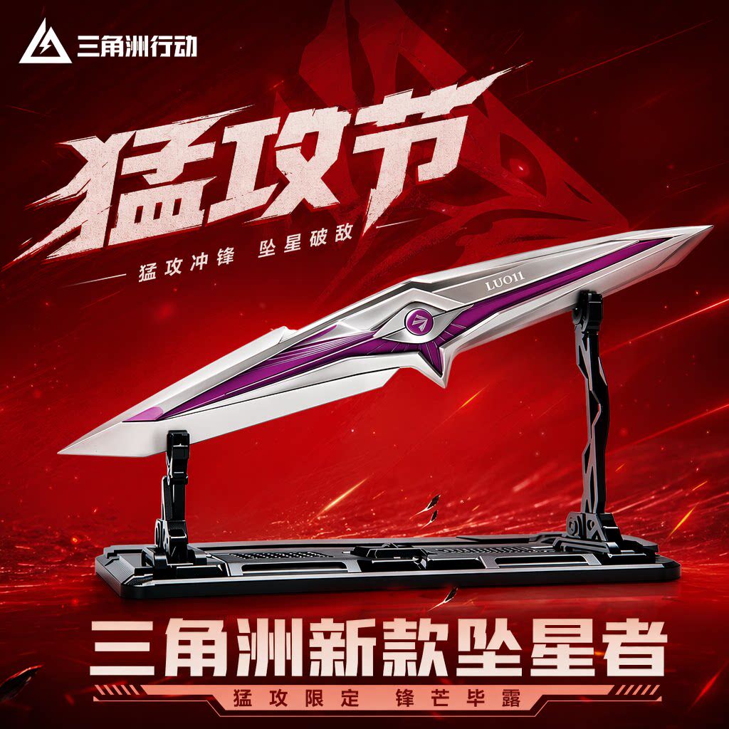 三角洲行动周边模型刀玩具图片