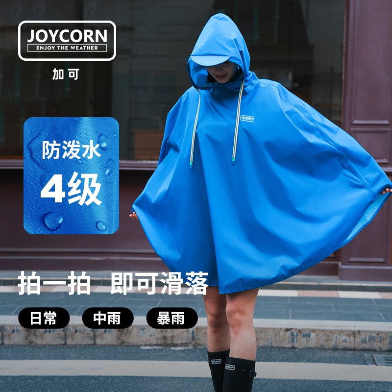 JOYCORN加可成人儿童便携斗篷雨衣 亲子款轻便防雨防水雨披女男