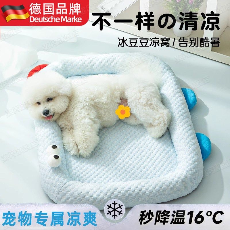 狗窝夏季夏天四季通用狗床可洗小中型犬比熊沙发宠物凉席冰垫猫窝,宠物/宠物食品及用品,狗窝/屋/帐篷/沙发,淘宝优惠券,粉丝福利购,淘宝优惠卷
