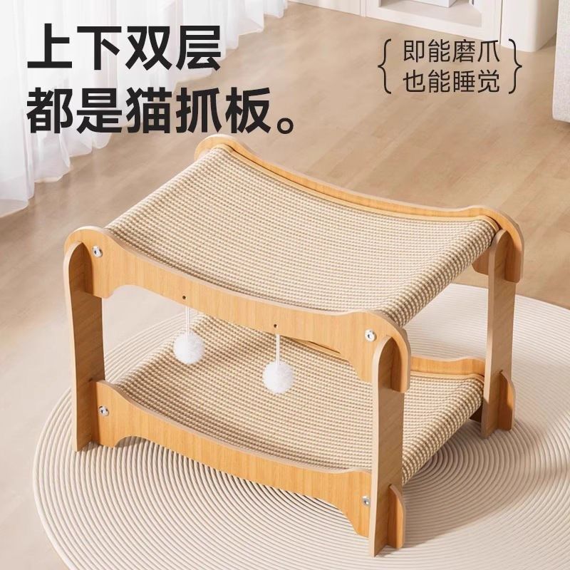 猫窝猫抓板一体四季通用剑麻抓垫耐磨上下两层夏季胖猫床多层加大,宠物/宠物食品及用品,猫窝/屋/帐篷/沙发,淘宝优惠券,粉丝福利购,淘宝优惠卷
