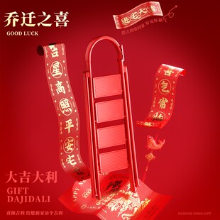 奥鹏乔迁之喜家用梯子折叠伸缩多功能加厚人字梯登高搬家红色楼梯