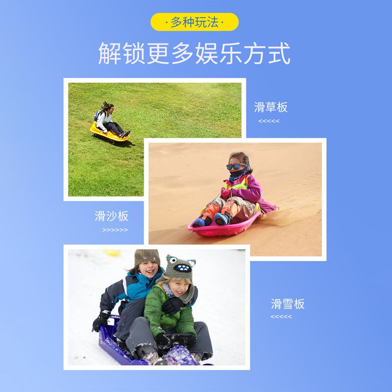 儿童全能滑草板加厚划草垫地坪滑板神器耐磨小孩小滑雪板大人玩具