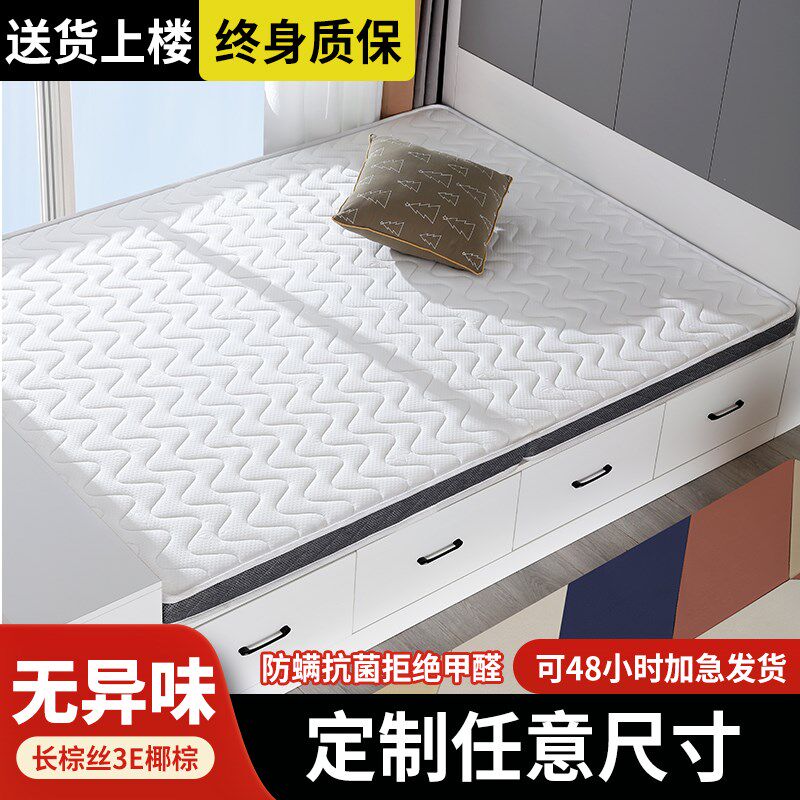 榻榻米炕垫褥子定制专用大炕垫防滑四季通用防潮床炕垫炕上专用垫