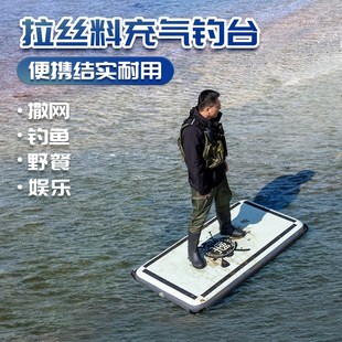 充气水上钓鱼平台钓台撒网浮台充气垫子橡皮艇便携路亚气垫船桨板