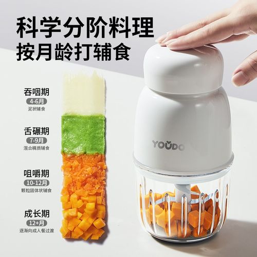 友多youdo 辅食机婴儿宝宝辅食工具套装料理机研磨打泥神器多功能