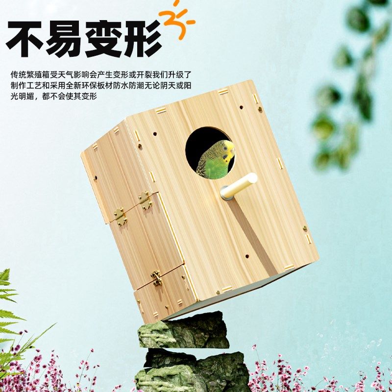 玄凤虎皮牡丹鹦鹉鸟用繁殖箱保暖鸟窝实木鸟巢鸟用品竖式鸟笼配件,宠物/宠物食品及用品,宠物鸡/鸭/鸽笼,淘宝优惠券,粉丝福利购,淘宝优惠卷