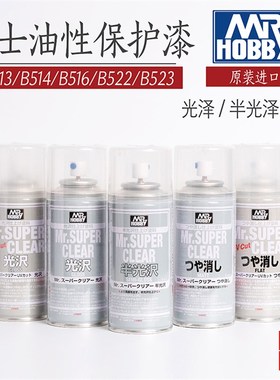 郡士 高达模型透明保护漆消光漆 B513 514 516 522 523 喷罐喷漆