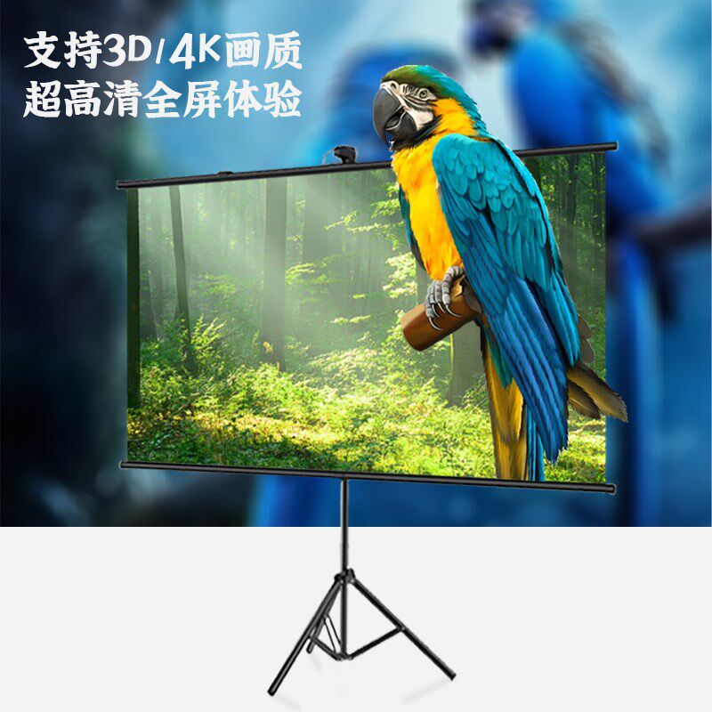 支架幕布投影布落地移动便携支架杆免打孔可壁挂72寸84寸100寸家