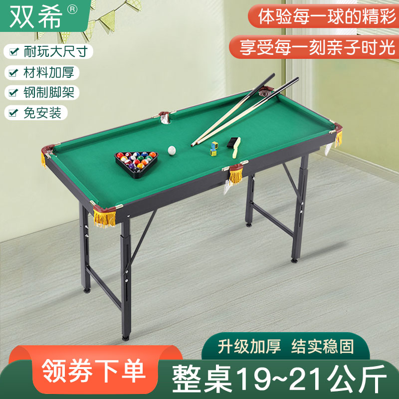 儿童台球孩子6男孩台球桌家用迷你桌球台玩具桌面小型室内桌球8岁