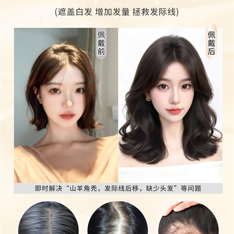 不用戴发网假发女片头顶补发自然无痕颅顶蓬松微卷发一片式补发片