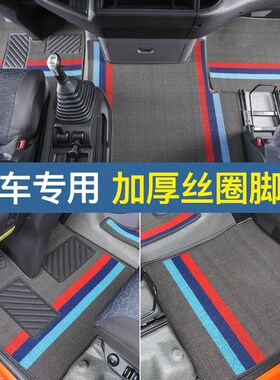 重汽汕德卡G7/C7H/C5H/c9h/豪沃tx专用大货车平铺雪妮丝丝圈脚垫