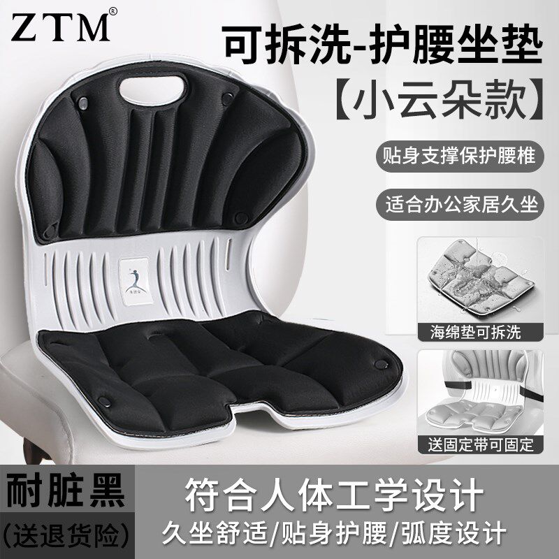 ZTM护腰座垫成人学生办公室一体成型久坐不累靠背垫腰部支撑腰垫,居家布艺,腰靠垫,淘宝优惠券,粉丝福利购,淘宝优惠卷