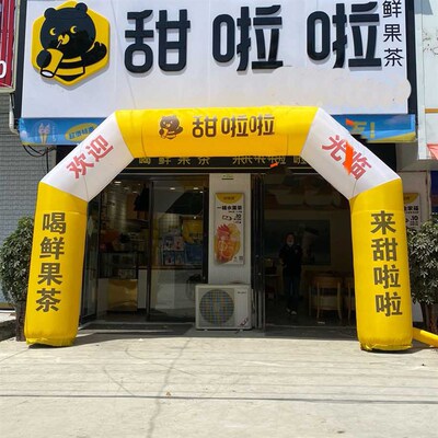 定制幸运咖拱门开 业充气拱门气模蜜雪冰城活动拱门古茗拱门