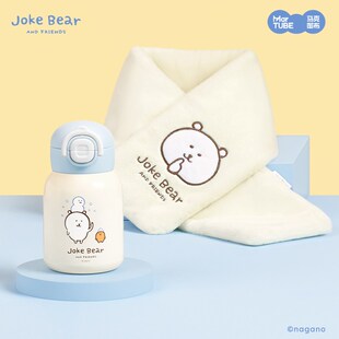 马克图布自嘲熊暖呼呼保温杯礼盒生日礼物女实用闺蜜冬天围巾圣诞