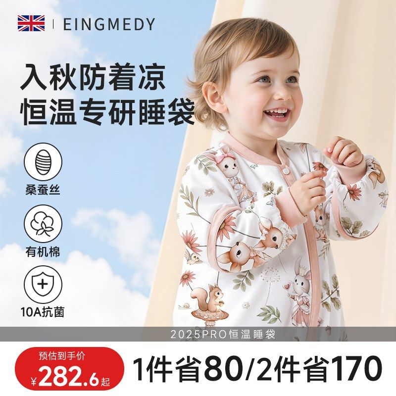 睡袋婴儿童恒温防踢被春秋冬款小月龄宝宝四季通用分腿防惊跳神器