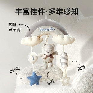 imomoto宝宝推车摇铃婴儿车床铃悬挂式益智拉铃玩具车载安抚挂饰