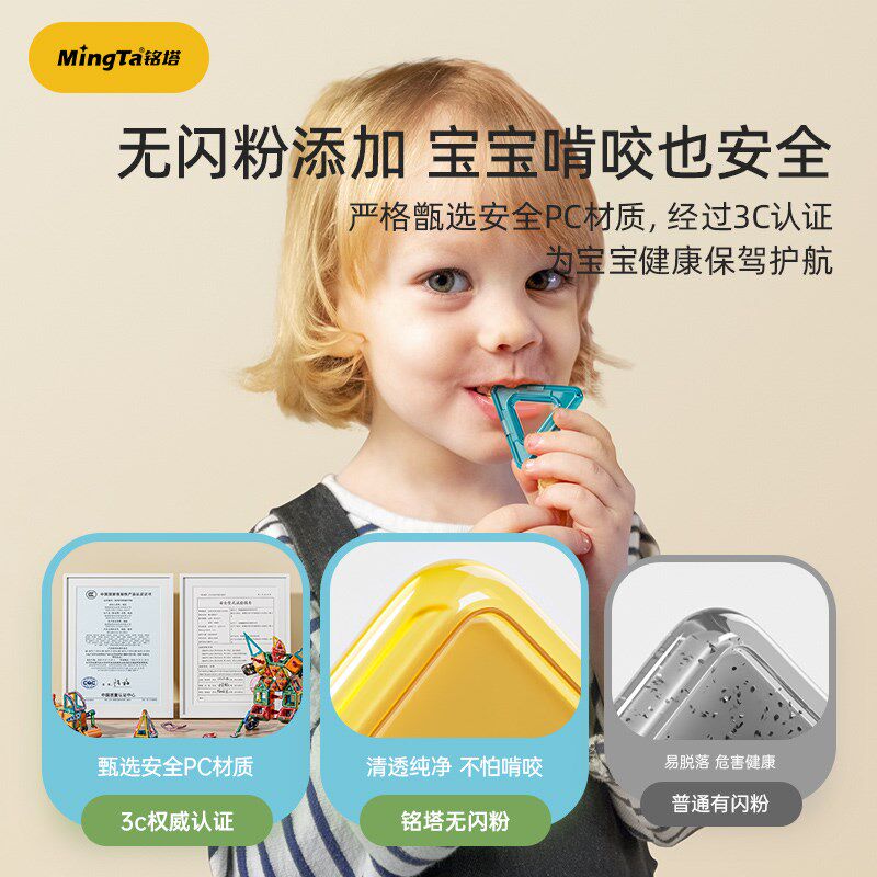 铭塔儿童磁力片积木拼装玩具益智强磁强力智力拼图男孩女孩宝宝,玩具/童车/益智/积木/模型,普通塑料积木,淘宝优惠券,粉丝福利购,淘宝优惠卷