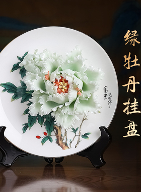陶瓷牡丹花挂盘客厅电视柜酒柜博古架装饰品中式摆件乔迁新居礼物
