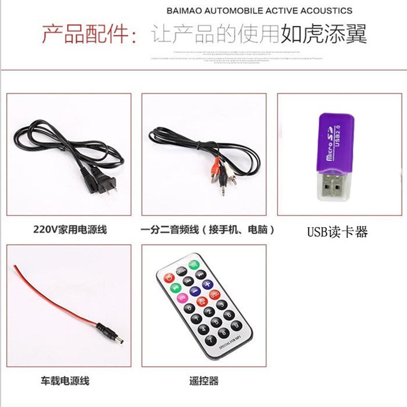 5/6/8/10寸车载低音炮12V24v货汽车音响220V家用插卡手机蓝牙音箱