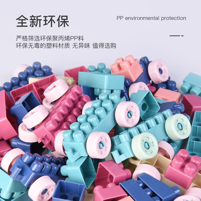 儿童积木拼装玩具益智大颗粒拼图男孩女孩宝宝3岁6动脑10生日礼物,玩具/童车/益智/积木/模型,普通塑料积木,淘宝优惠券,粉丝福利购,淘宝优惠卷